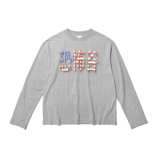 (nu-T102) Uncanny Valley LS Tee